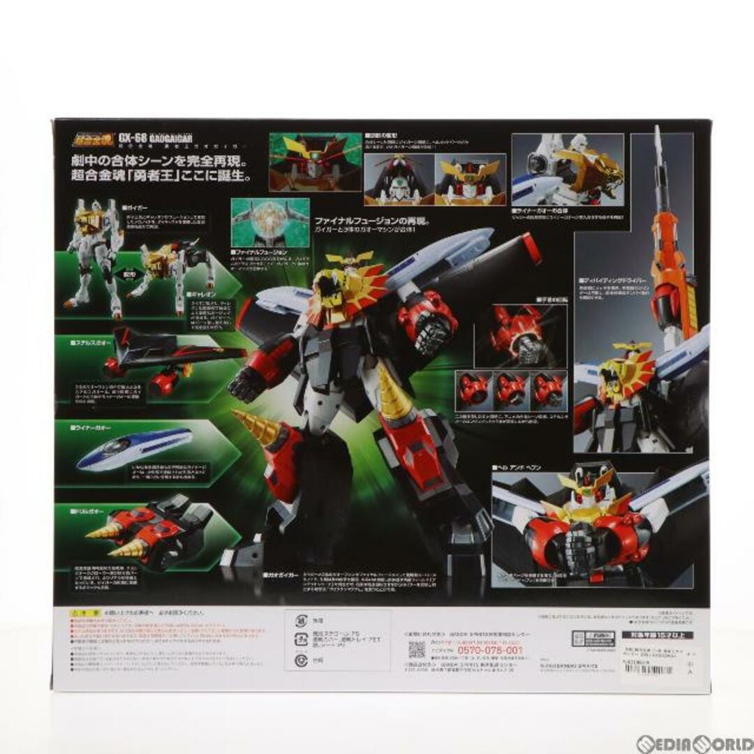 再販)超合金魂 GX-68 勇者王ガオガイガー 完成トイ バンダイスピリッツ