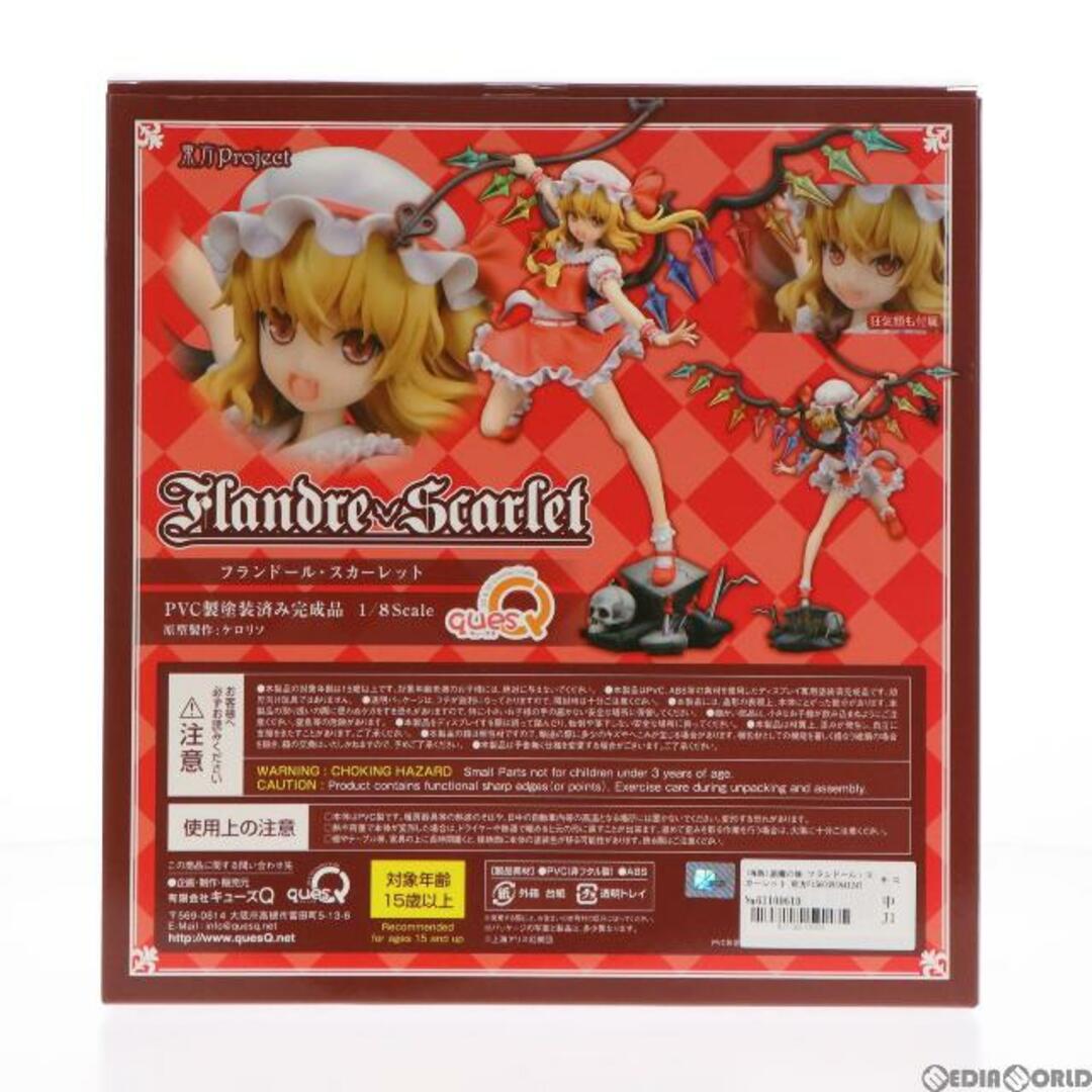 (再販)悪魔の妹 フランドール・スカーレット 東方Project 1/8 完成品 フィギュア キューズQ