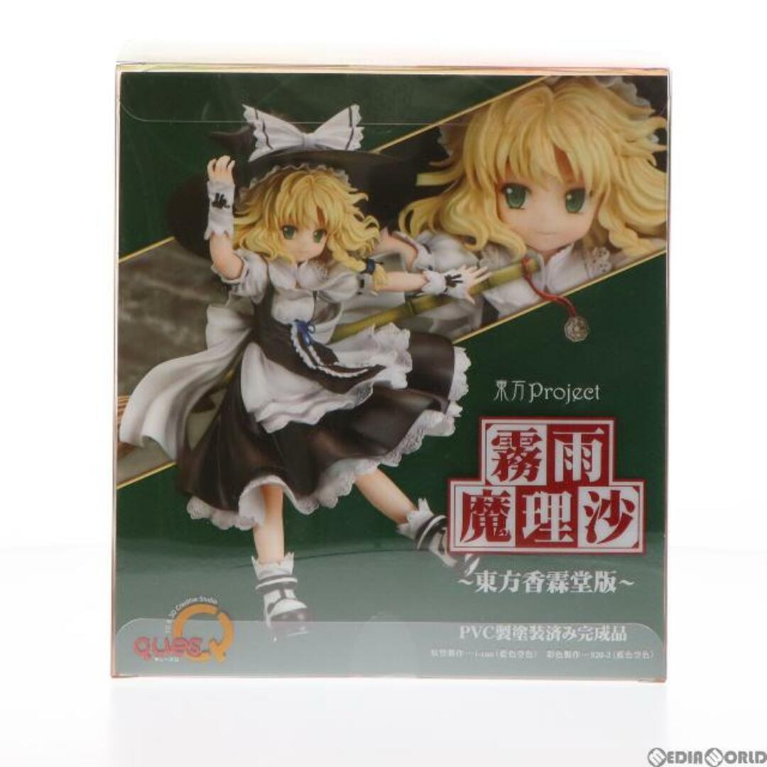 霧雨魔理沙(きりさめまりさ) 東方香霖堂版 東方Project 完成品 フィギュア キューズQ