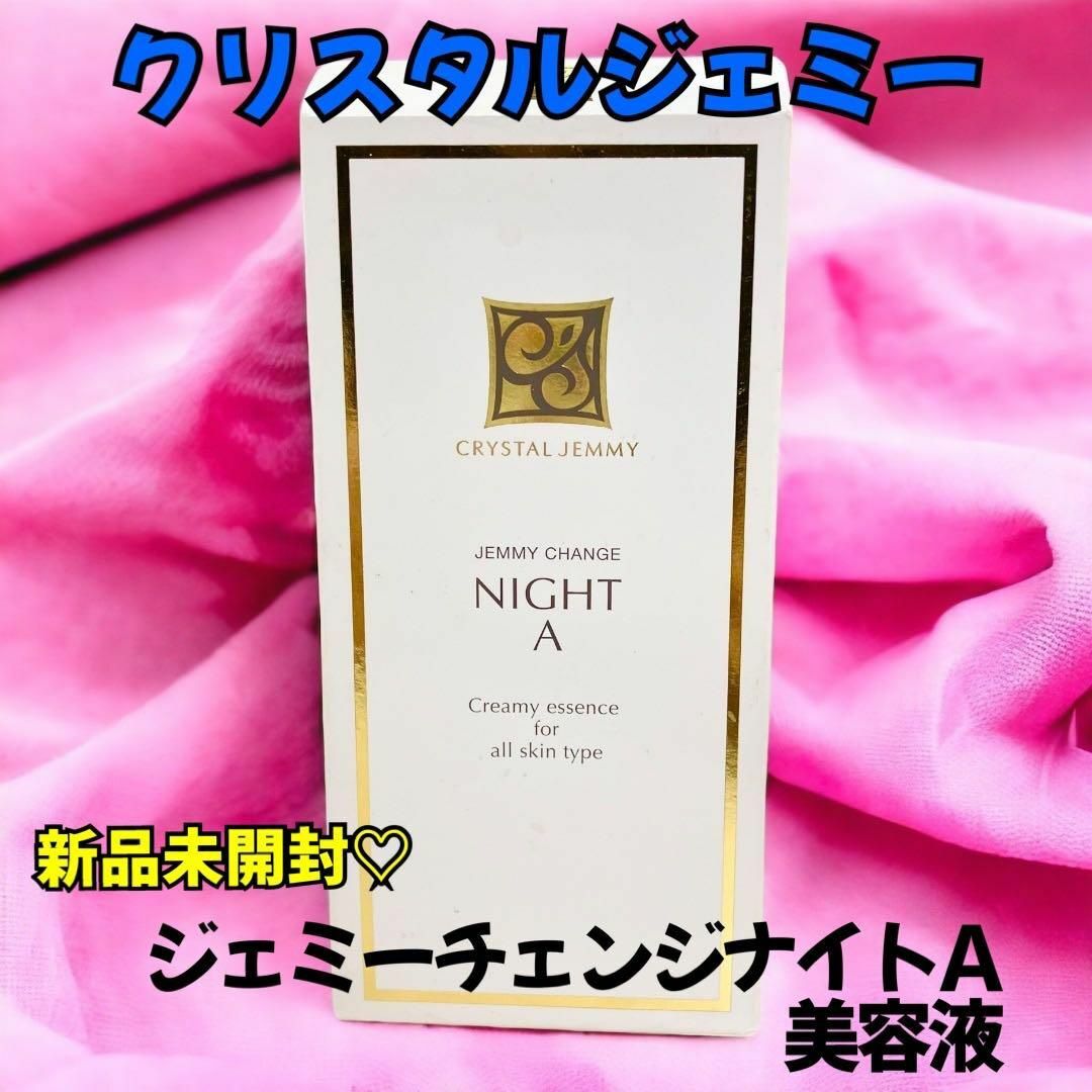 クリスタルジェミー - 【新品未開封品】ジェミー チェンジナイトA 30ml ...