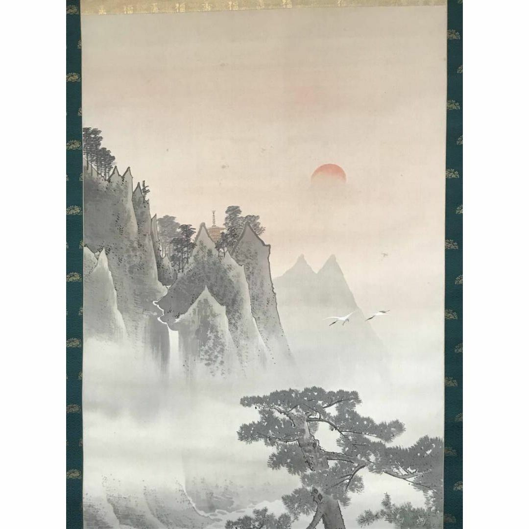 真作】玉渕/蓬莱山図/祝事山水図/掛軸☆宝船☆AB-883