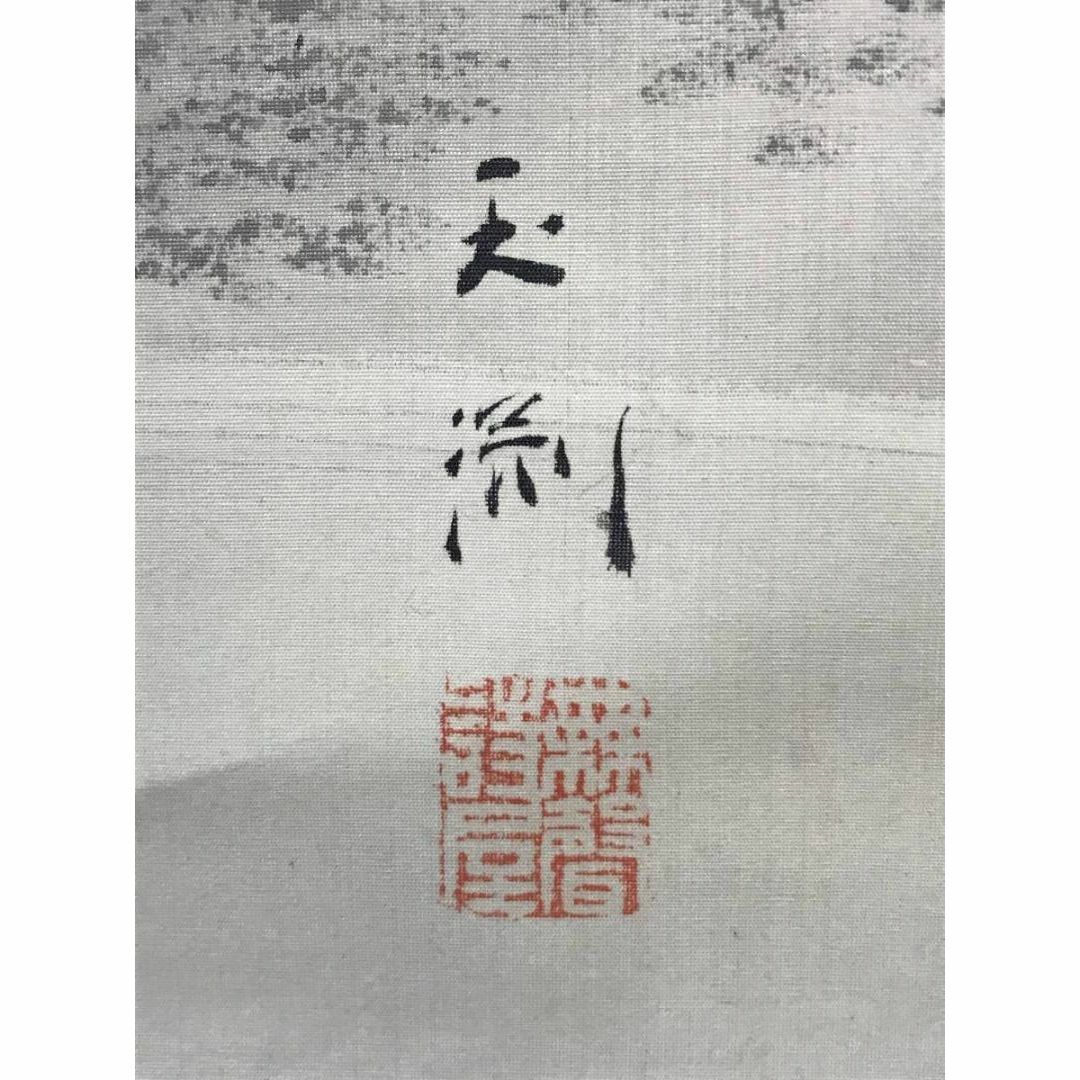 玉渕 蓬莱山図 祝事山水図 掛軸☆宝船☆AB-883 - 通販 - gofukuyasan.com