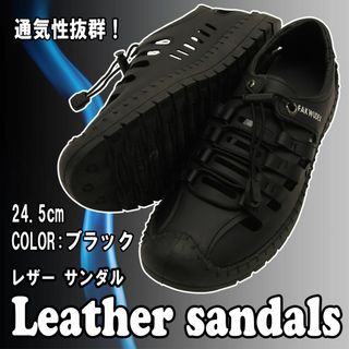 【特価】メンズ レザーサンダル ビーチ PUレザー 軽量 24.5㎝(サンダル)