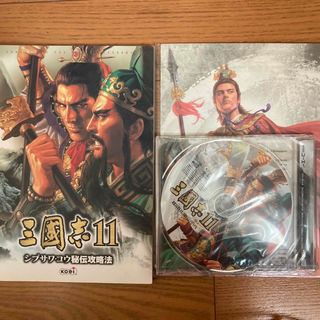 三國志11のサウンドトラック　攻略法　アートカード(家庭用ゲームソフト)