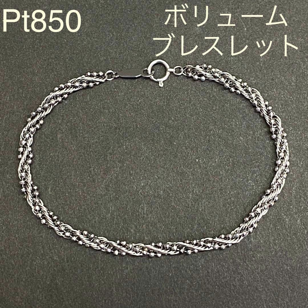 Pt850 デザインブレスレット ボリューム感 18cm プラチナ 8.5g-