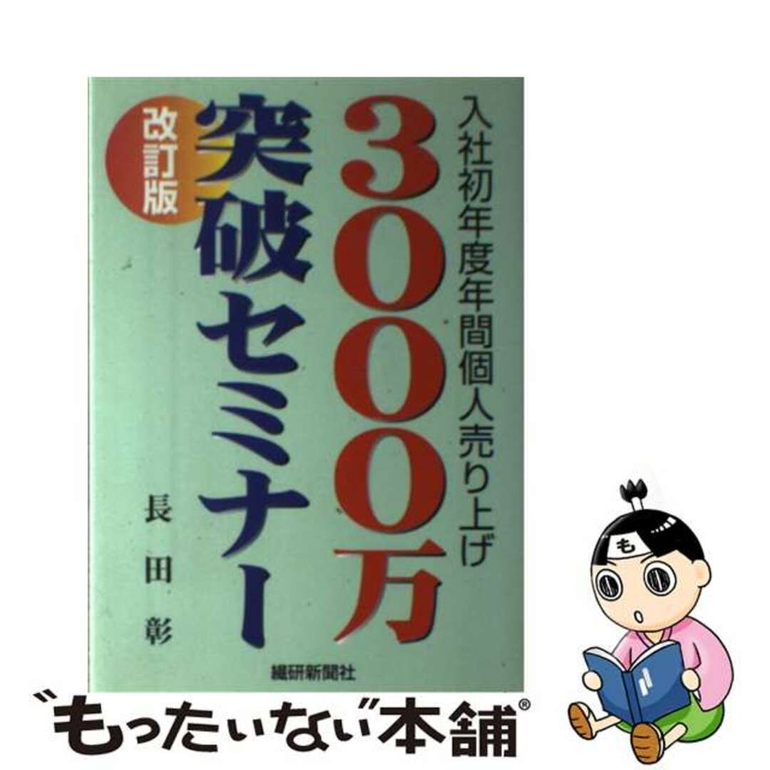【お試し価格!】 薬疹を極める (皮膚科診療プラクティス) 雅浩 塩原、 哲夫, 医学一般