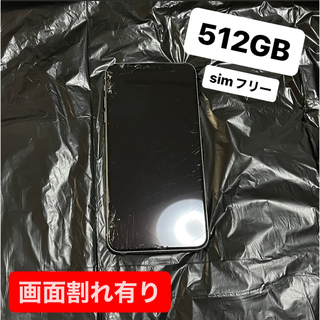 iPhoneXS max 512GB simフリー 7/25値下げ(スマートフォン本体)