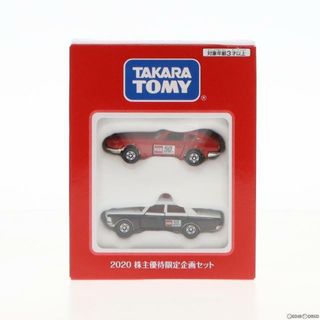 トミカ 2020 株主優待限定企画セット(2台セット) 1/60 1/65 完成品