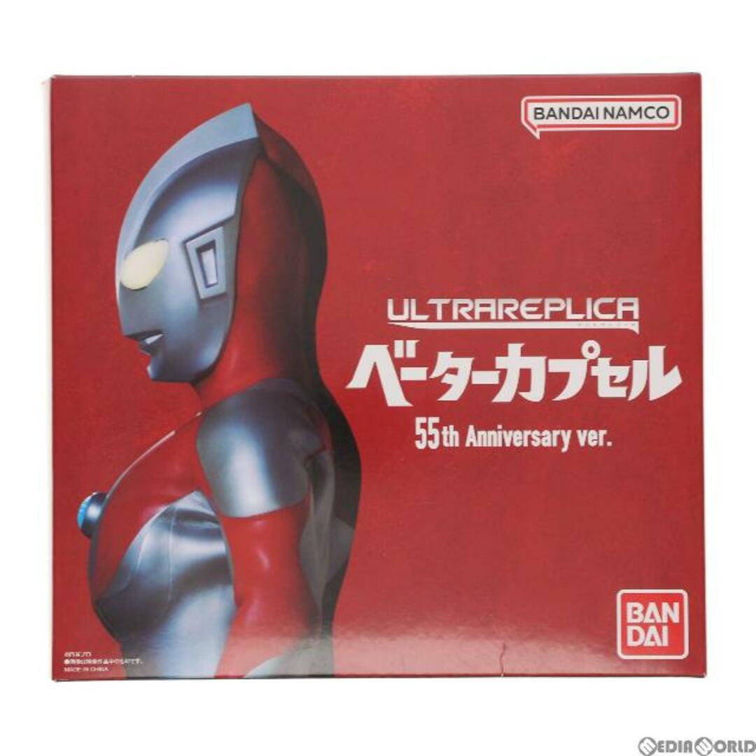 ベータカプセル　ウルトラマン　55th