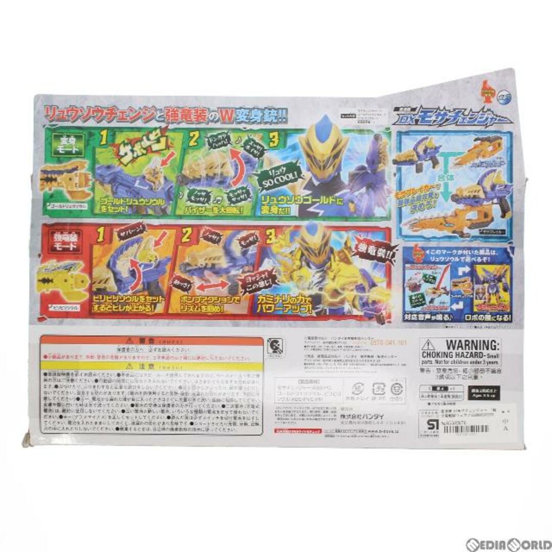 迅速な対応で商品をお届け致します バンダイ 騎士竜戦隊リュウソウ