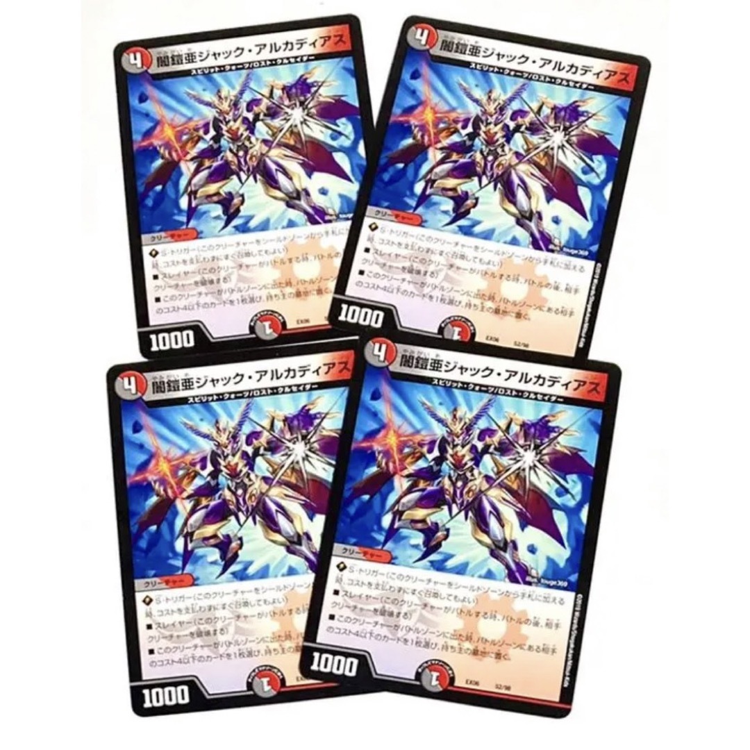デュエルマスターズ 闇鎧亜ジャック・アルカディアス 4枚 デュエマ エンタメ/ホビーのトレーディングカード(シングルカード)の商品写真