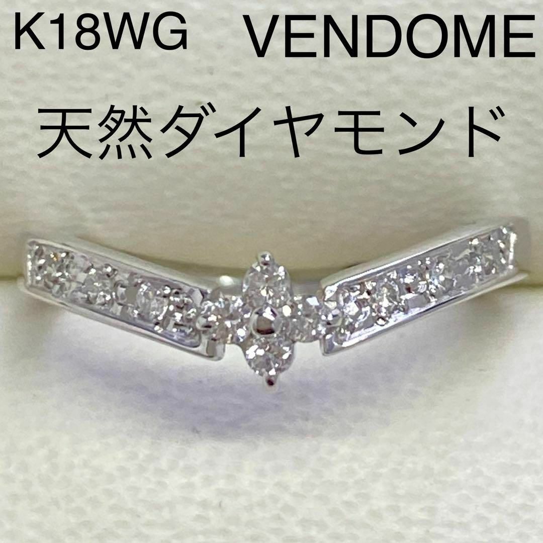 Vendome Aoyama - VENDOME K18WG 高品質ダイヤモンドリング サイズ7号