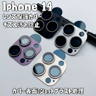 アイフォーン(iPhone)の当日発送iPhone14 pro 高級感　ショットブラスト　カメラレンズカバー(その他)