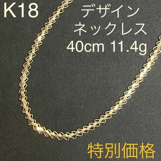 くつろぎカフェタイム K18イエローゴールド スクリューチェーン