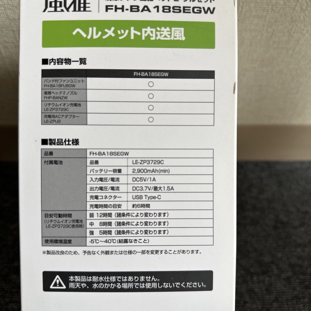 タジマ FH-BA18SEGW 清涼ファン風雅ヘッド2フルセット - 5
