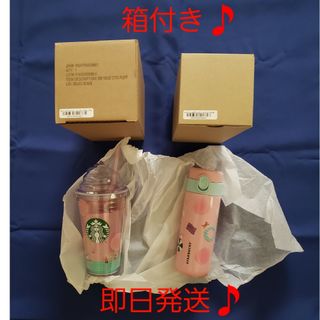 スターバックスコーヒー(Starbucks Coffee)の【新品♪未使用♪即日発送♪】スタバ　2023年　サマー　ピーチ　2個。(タンブラー)