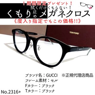 グッチ メガネ(ブルー・ネイビー/青色系)の通販 100点以上 | Gucciを