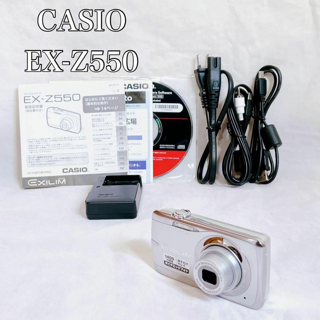 動作品】CASIO カシオ EX-Z550 カメラ コンデジ - カメラ