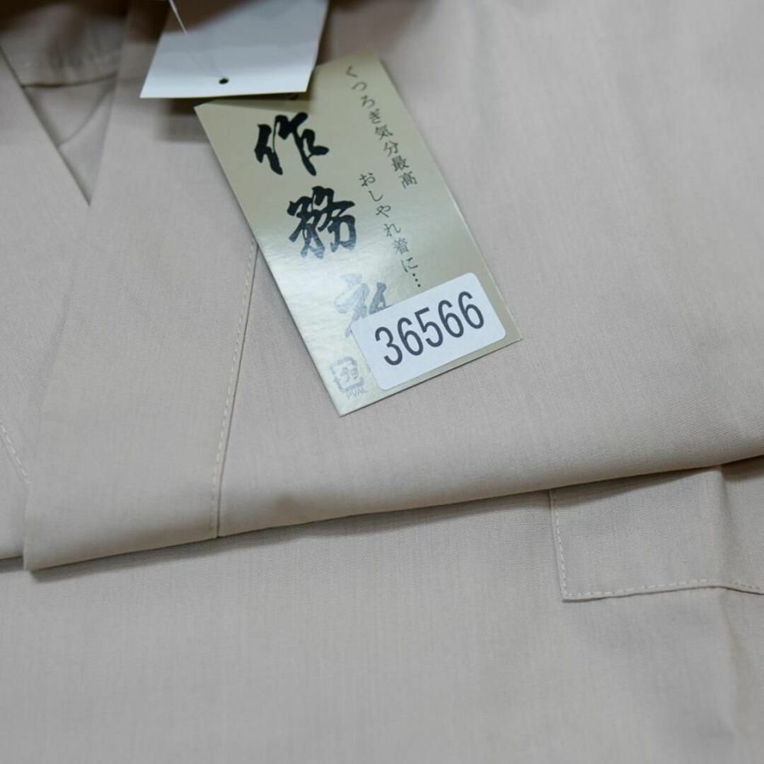 作務衣 男性用 合繊80％ 綿20％ M/L/LL オフホワイト NO36566 メンズの水着/浴衣(着物)の商品写真