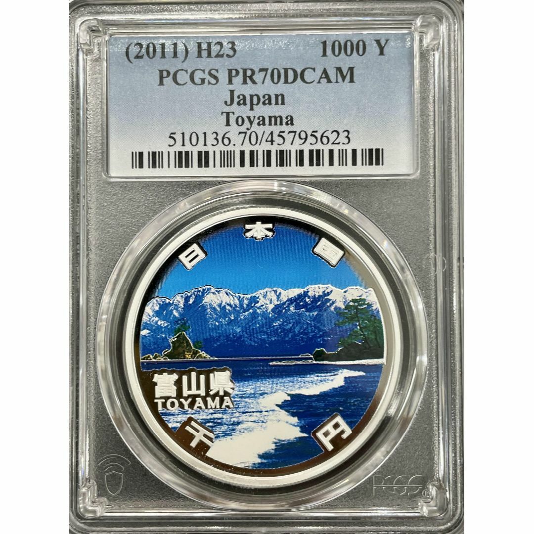 銀貨 PCGS 最高鑑定 70点満点 地方自治 千円銀貨 富山県 千円カラー銀貨