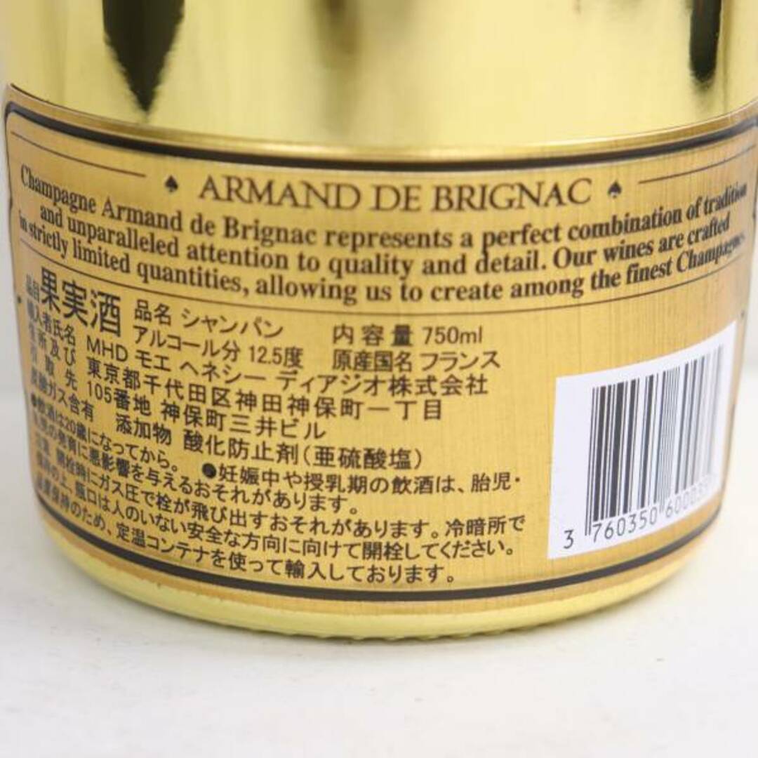 アルマンドブリニャック ブリュット ゴールド ARMAND DE BRIGNACの通販