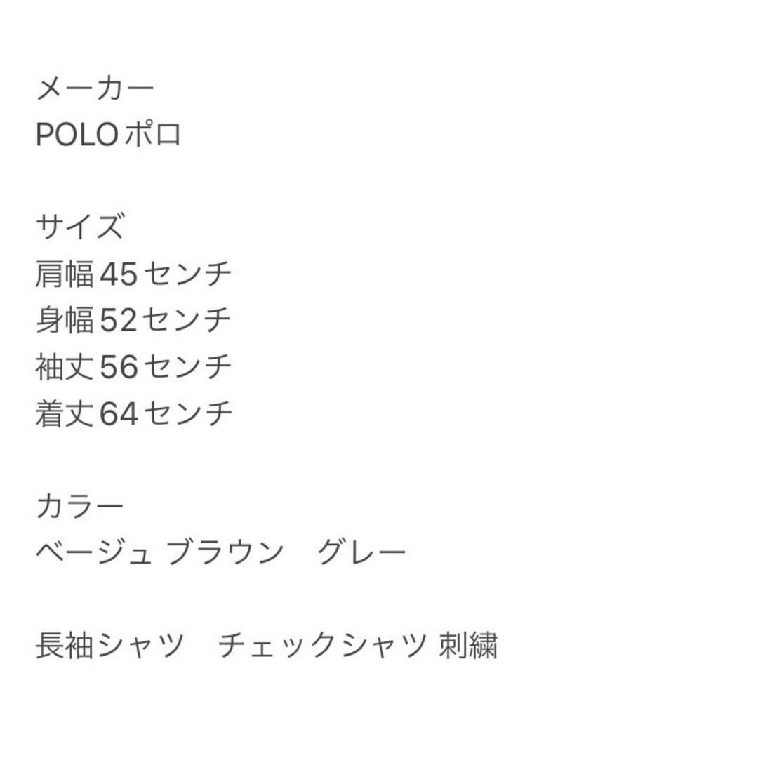 POLO RALPH LAUREN(ポロラルフローレン)のPOLO ポロ　長袖シャツ　チェック　刺繍　ベージュ　ブラウン　グレー　M メンズのトップス(シャツ)の商品写真