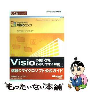 microsoft office 2003の通販 500点以上 | フリマアプリ ラクマ