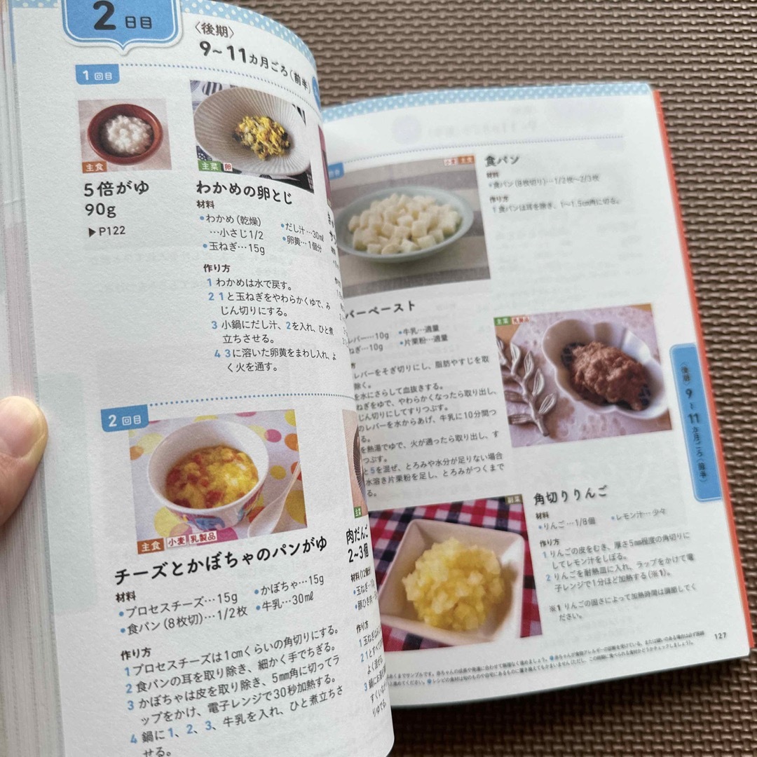 ３６５日マネするだけ離乳食 離乳食はこの１冊でまるごと解決！ エンタメ/ホビーの雑誌(結婚/出産/子育て)の商品写真