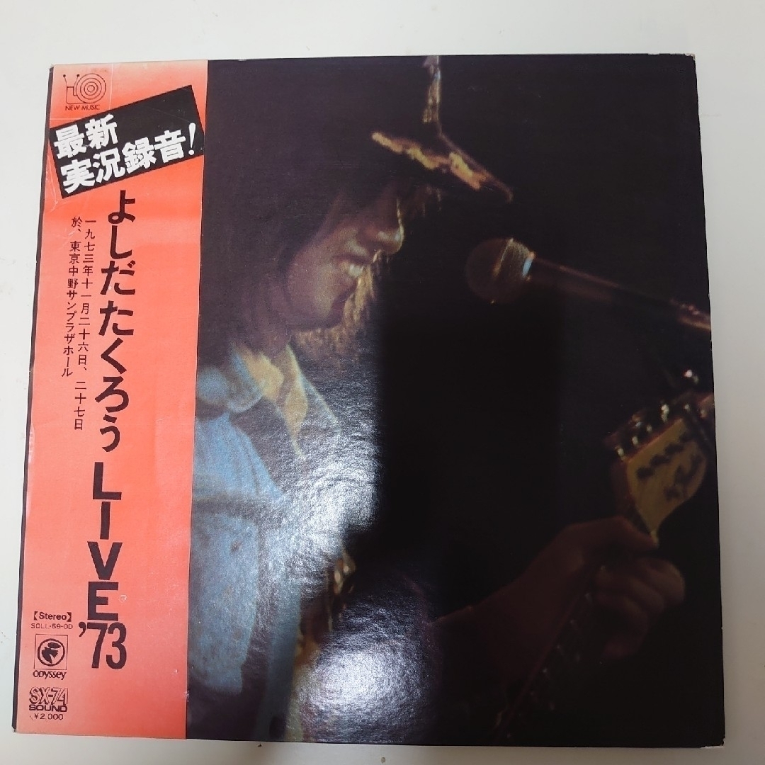 吉田拓郎 LPレコード 2枚をセットで - 邦楽