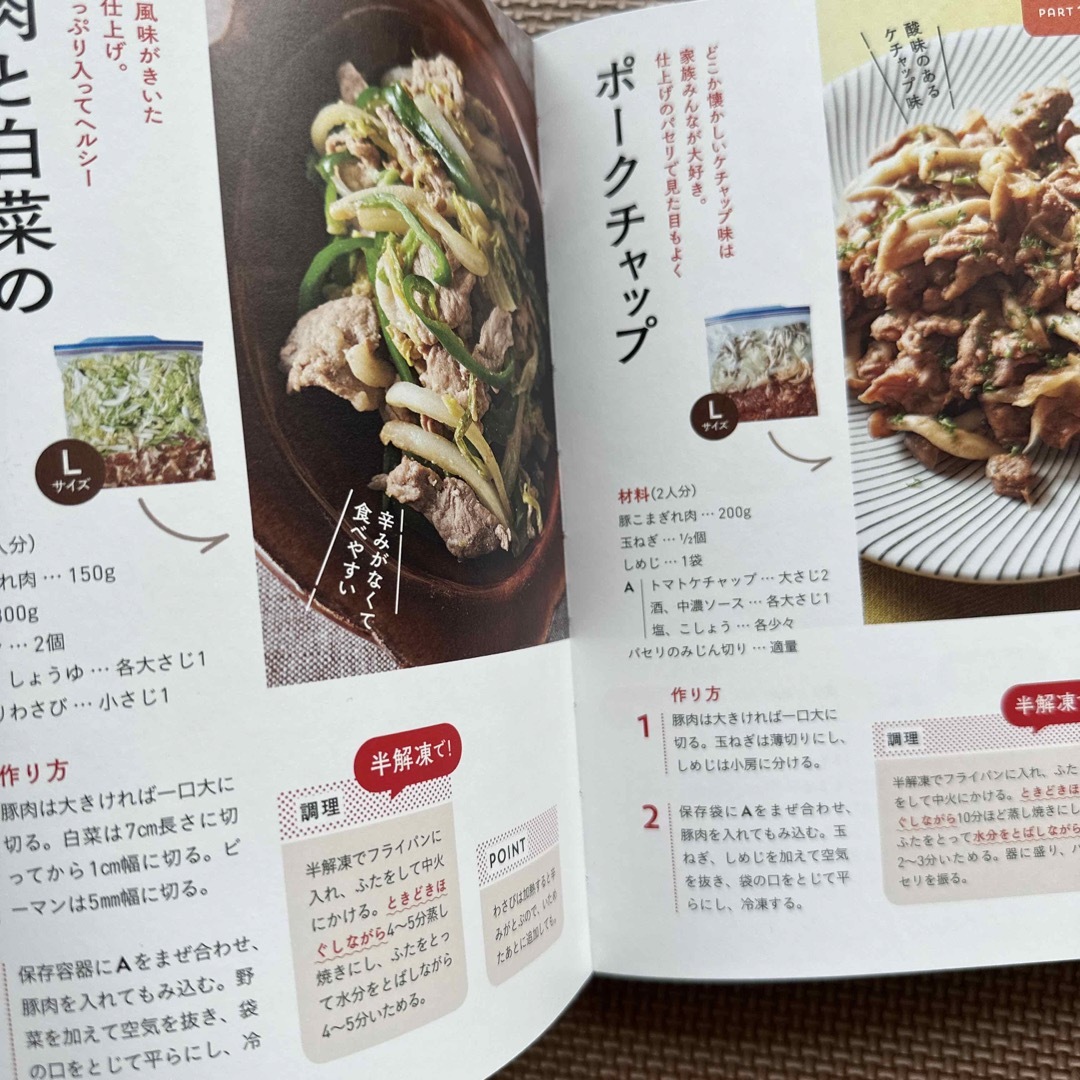 定番おかずがぜ～んぶおいしく冷凍できちゃった１００ エンタメ/ホビーの本(料理/グルメ)の商品写真