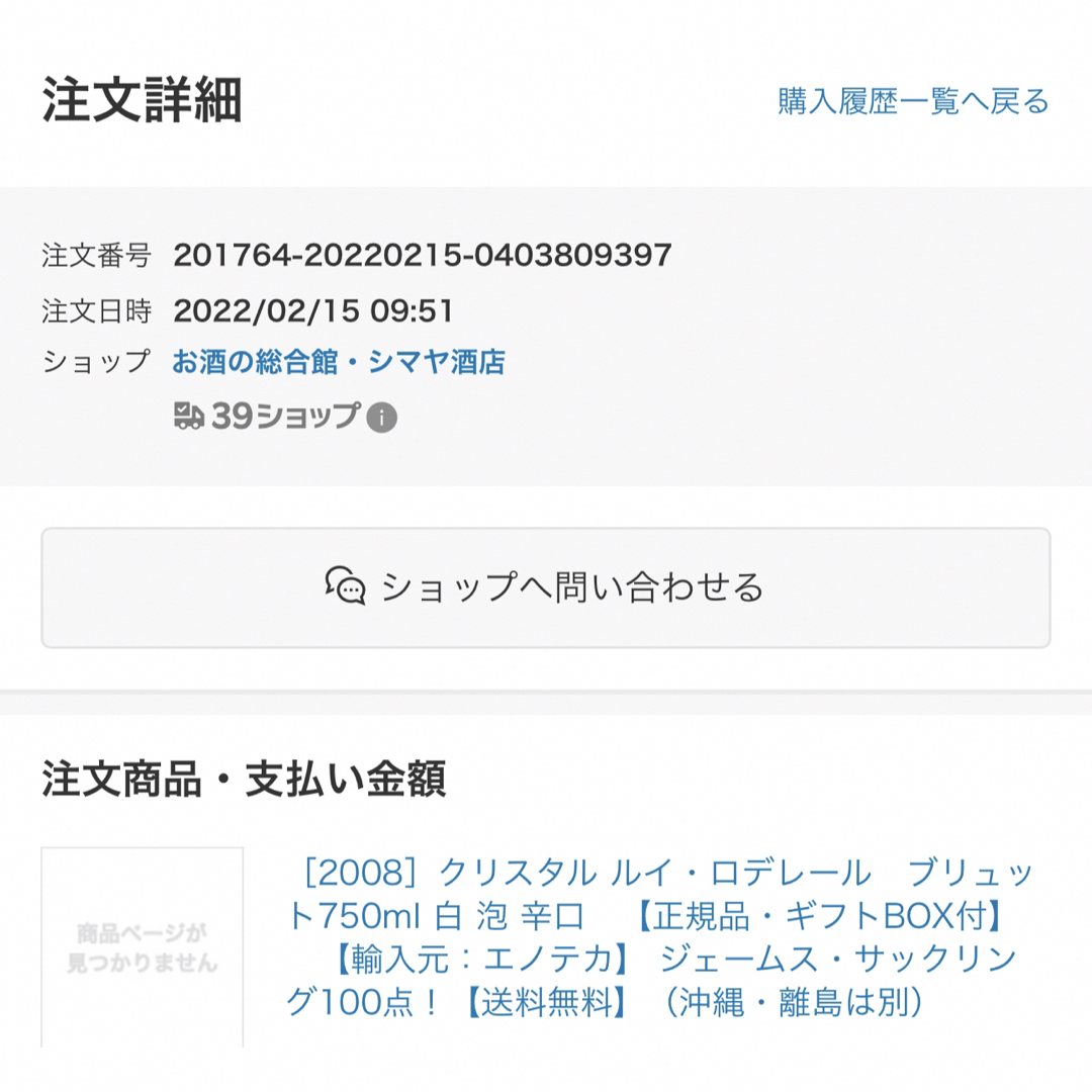 ルイ・ロデレール(ルイロデレール)のクリスタル 2008 箱あり 食品/飲料/酒の酒(シャンパン/スパークリングワイン)の商品写真