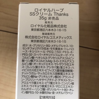 ロイヤルハーブSSクリーム 2本セットの通販 by clover's shop｜ラクマ