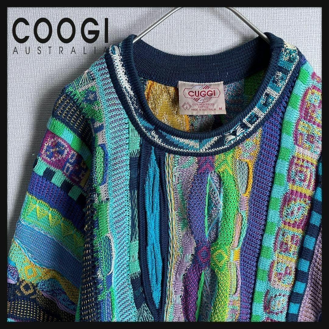 大人気カラフル☆鮮やか】coogi クージー 立体編込み 3Dニット-