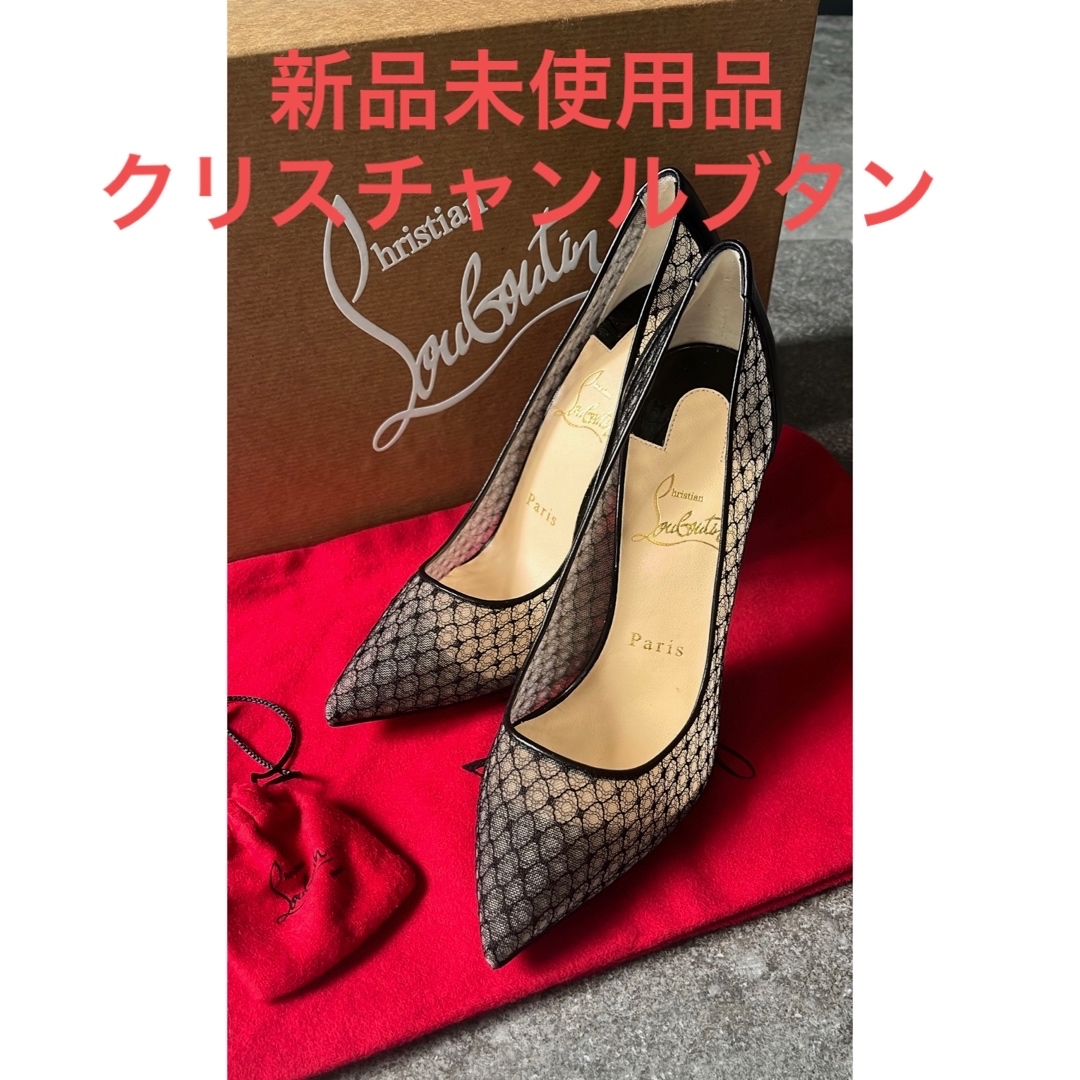 新品 クリスチャンルブタン レースピンヒールパンプス - ハイヒール