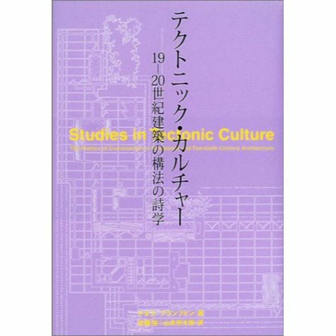 本ハワイ日系宗教の展開と現況―ハワイ日系人宗教調査中間報告 (1979年)