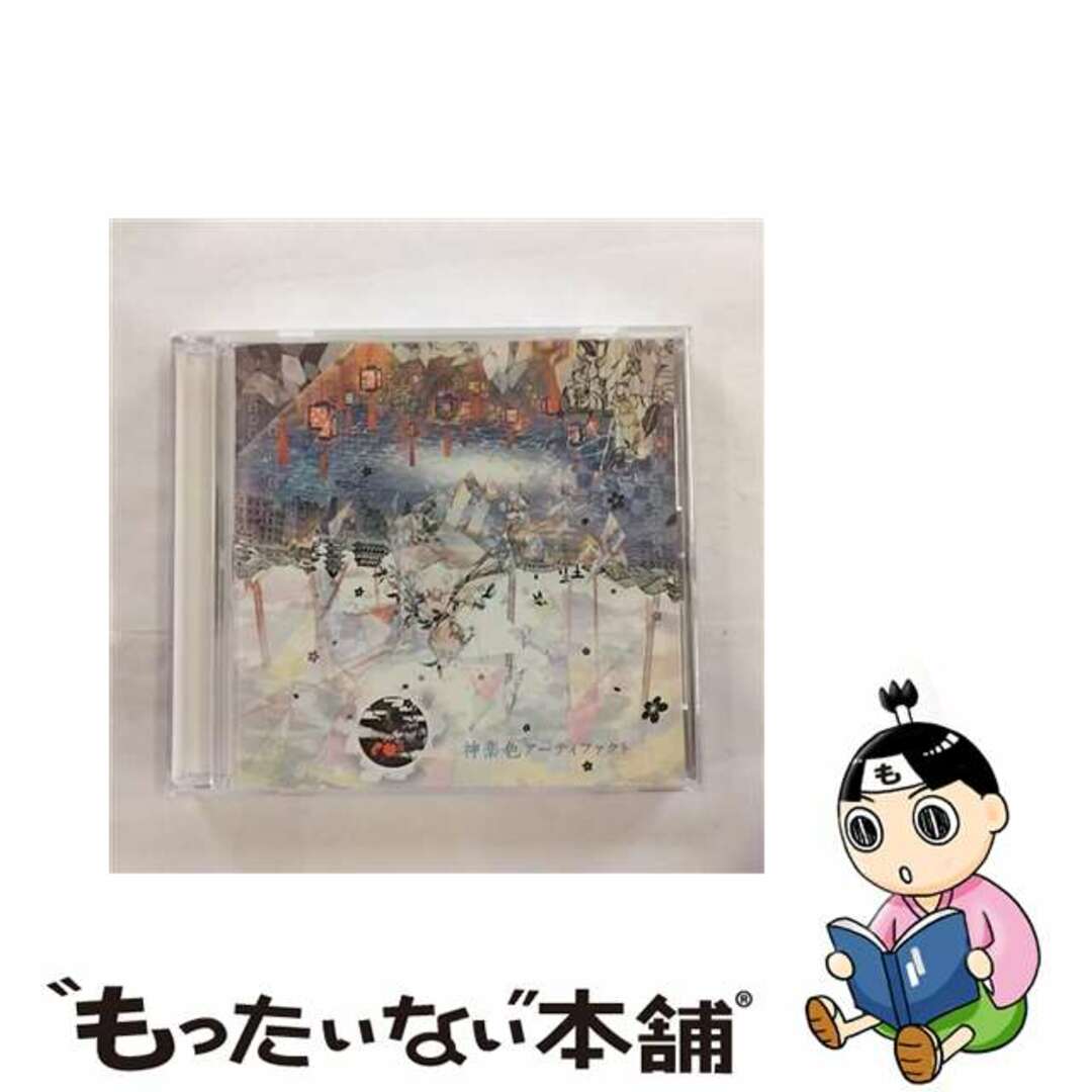 【中古】 神楽色アーティファクト/ＣＤ/AZCS-1082 エンタメ/ホビーのCD(その他)の商品写真