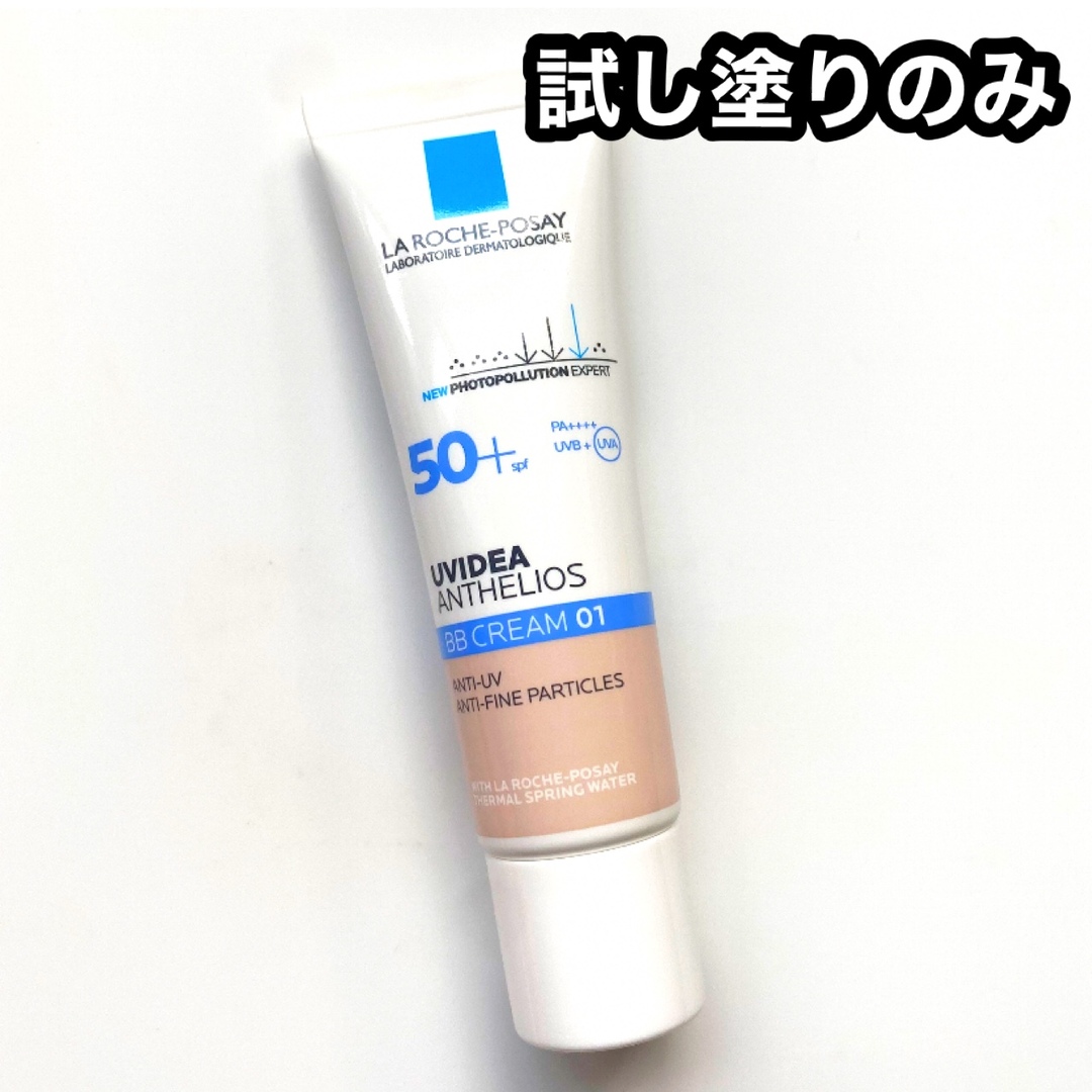 一点限り❣️マニフィーク BBクリーム メンズ KOSE 化粧下地