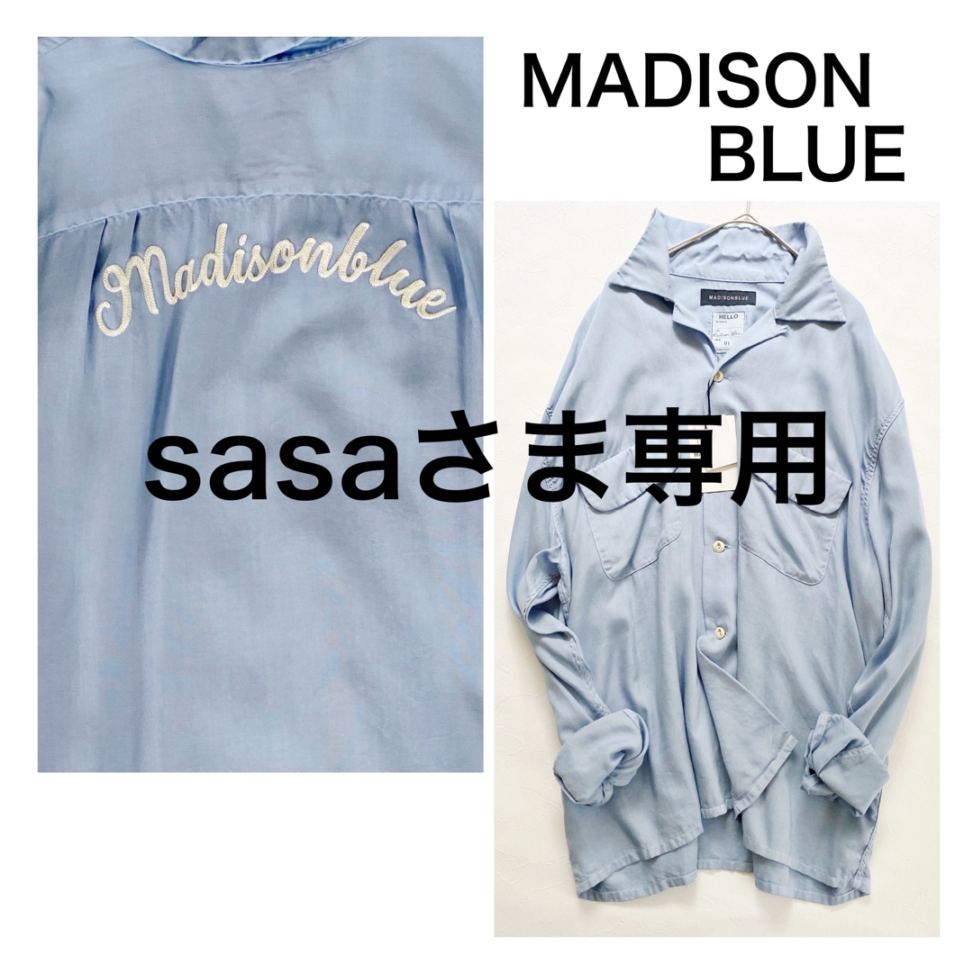 【sasaさま専用】マディソンブルー　サックスブルー　01サイズ