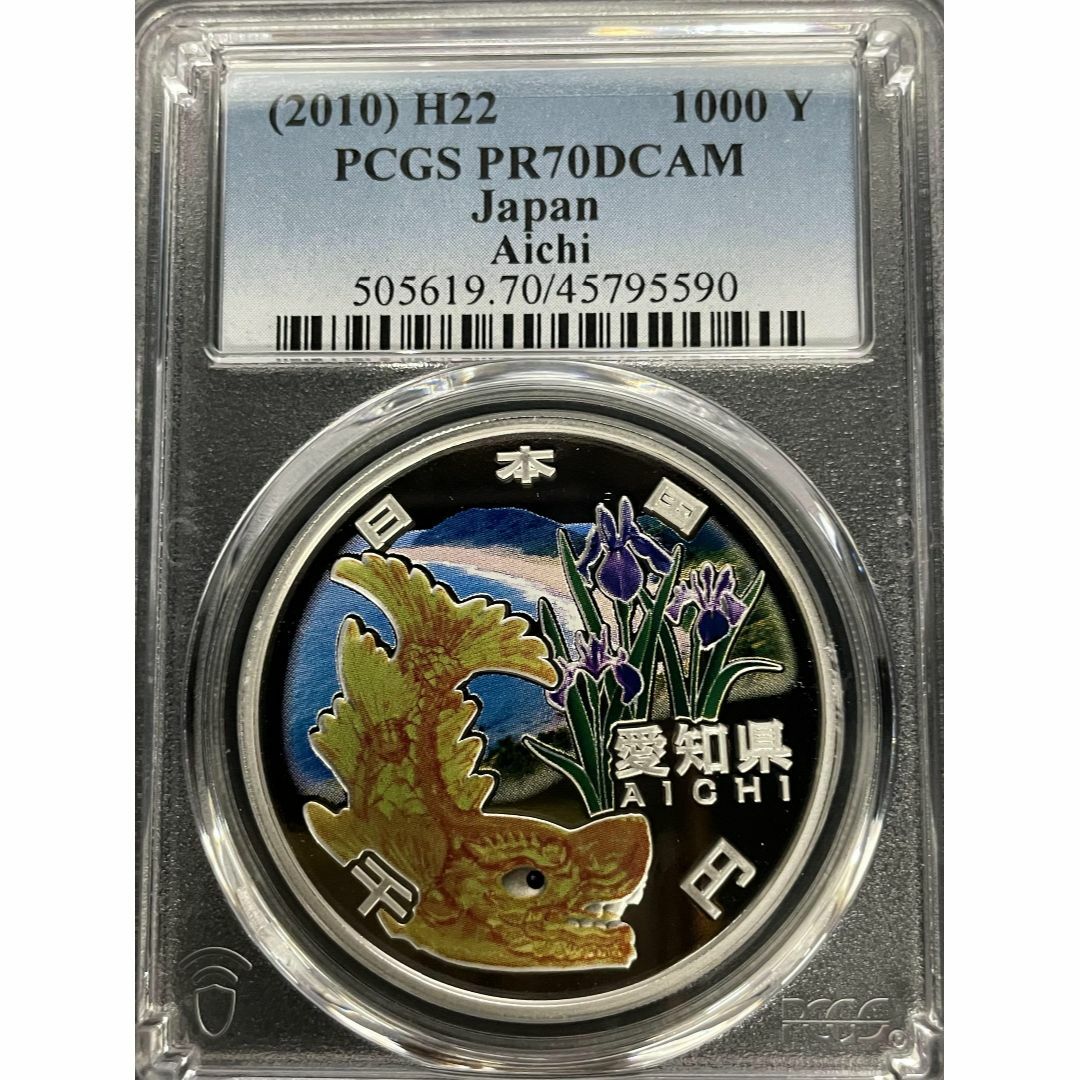 美術品/アンティーク銀貨 PCGS 最高鑑定 70点満点 地方自治 千円銀貨 愛知県 千円カラー銀貨