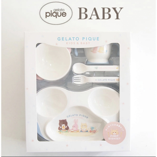 gelato pique - ジェラートピケ 離乳食食器セットの通販 by さかな's ...