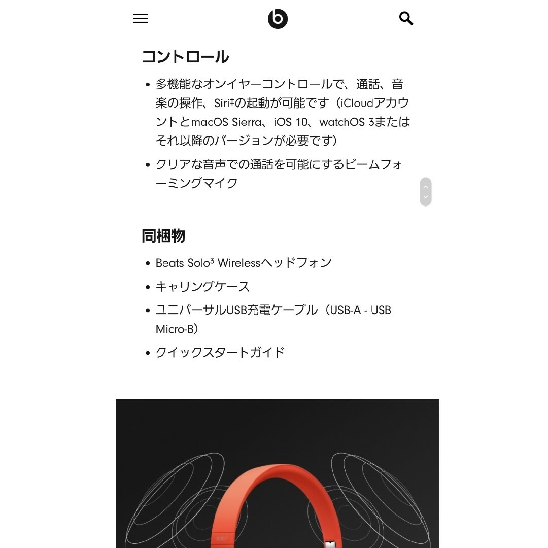 Beats by Dr Dre(ビーツバイドクタードレ)のBeats by Dr Dre SOLO3 WIRELESS スマホ/家電/カメラのオーディオ機器(ヘッドフォン/イヤフォン)の商品写真