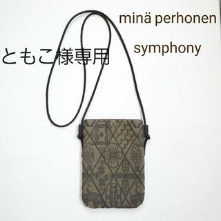 ミナペルホネン(mina perhonen)のともこ様専用ページ(バッグ)