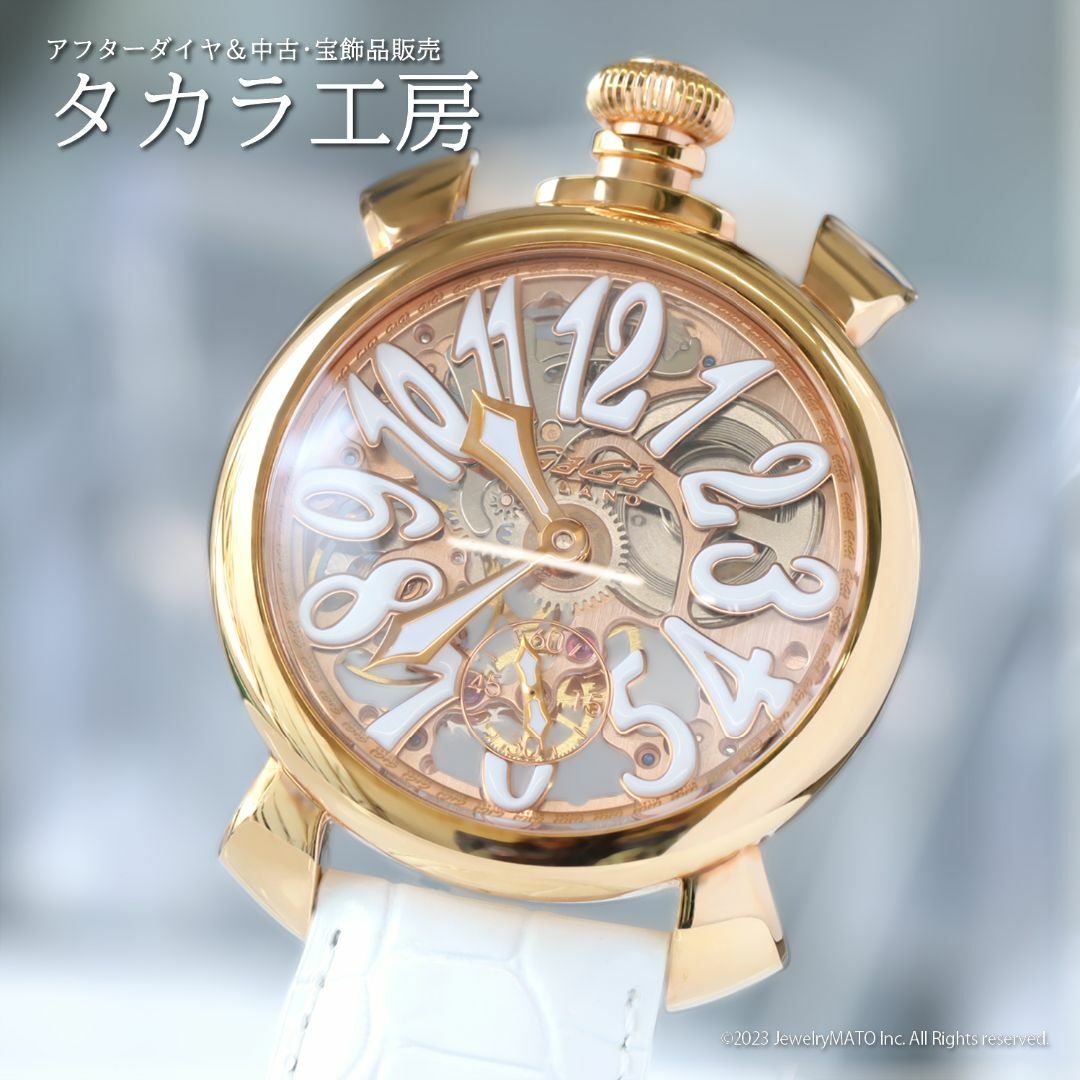 ガガミラノ マヌアーレ48mm スケルトン 5311.01 ゴールド-
