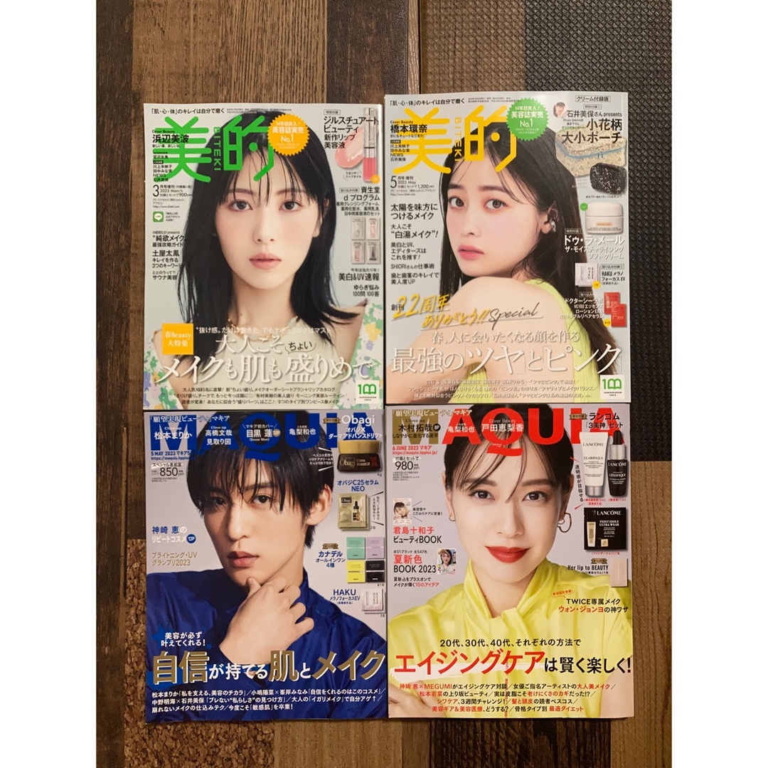 極美品　ファッション誌　マキア　美的　合計4冊 エンタメ/ホビーの雑誌(ファッション)の商品写真