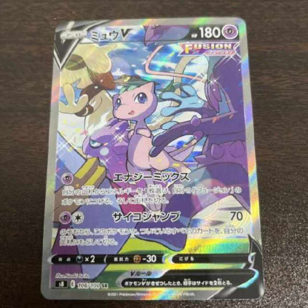 ポケモン - ポケモンカード ミュウv sa の通販 by magi 個人ユーザー ...