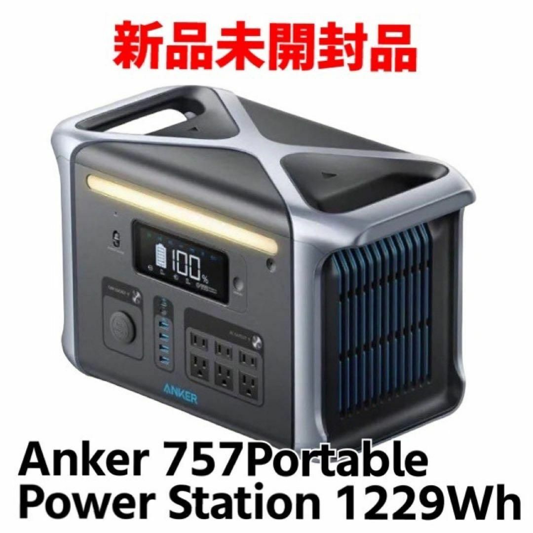 【新品】Anker 757PortablePowerStation 1229Wh