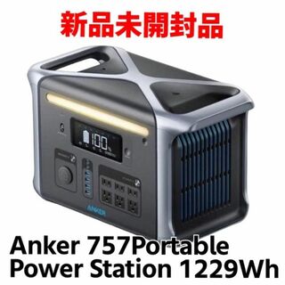 アンカー(Anker)の【新品】Anker 757PortablePowerStation 1229Wh(その他)