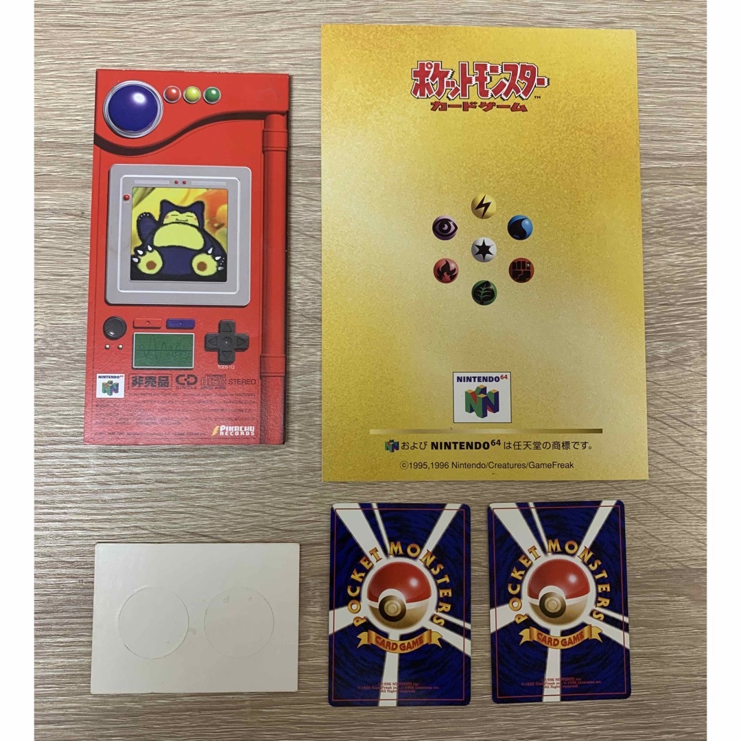 ポケモン - くいしんぼカビゴン/かっこいいポリゴン Wゲットだぜ ポケモン - くいしんぼカビゴン/かっこいいポリゴン Wゲットだぜ