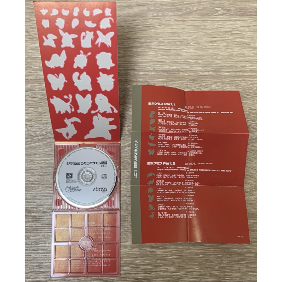 ポケモン - くいしんぼカビゴン/かっこいいポリゴン Wゲットだぜ ポケモン - くいしんぼカビゴン/かっこいいポリゴン Wゲットだぜ
