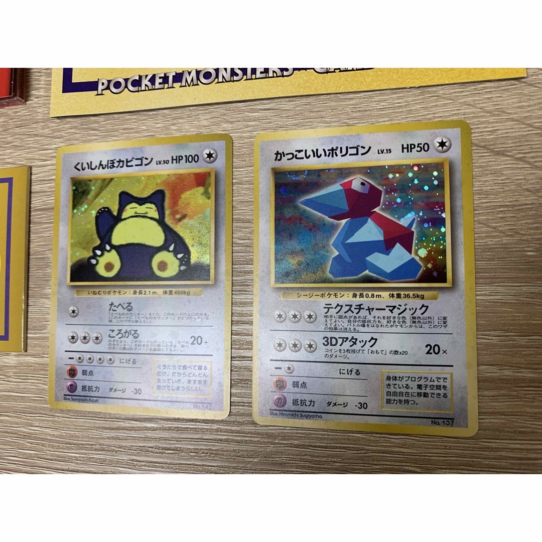 ポケモン - くいしんぼカビゴン/かっこいいポリゴン Wゲットだぜ ポケモン - くいしんぼカビゴン/かっこいいポリゴン Wゲットだぜ